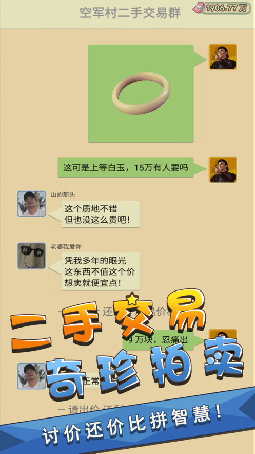 我是鱼塘主游戏正版