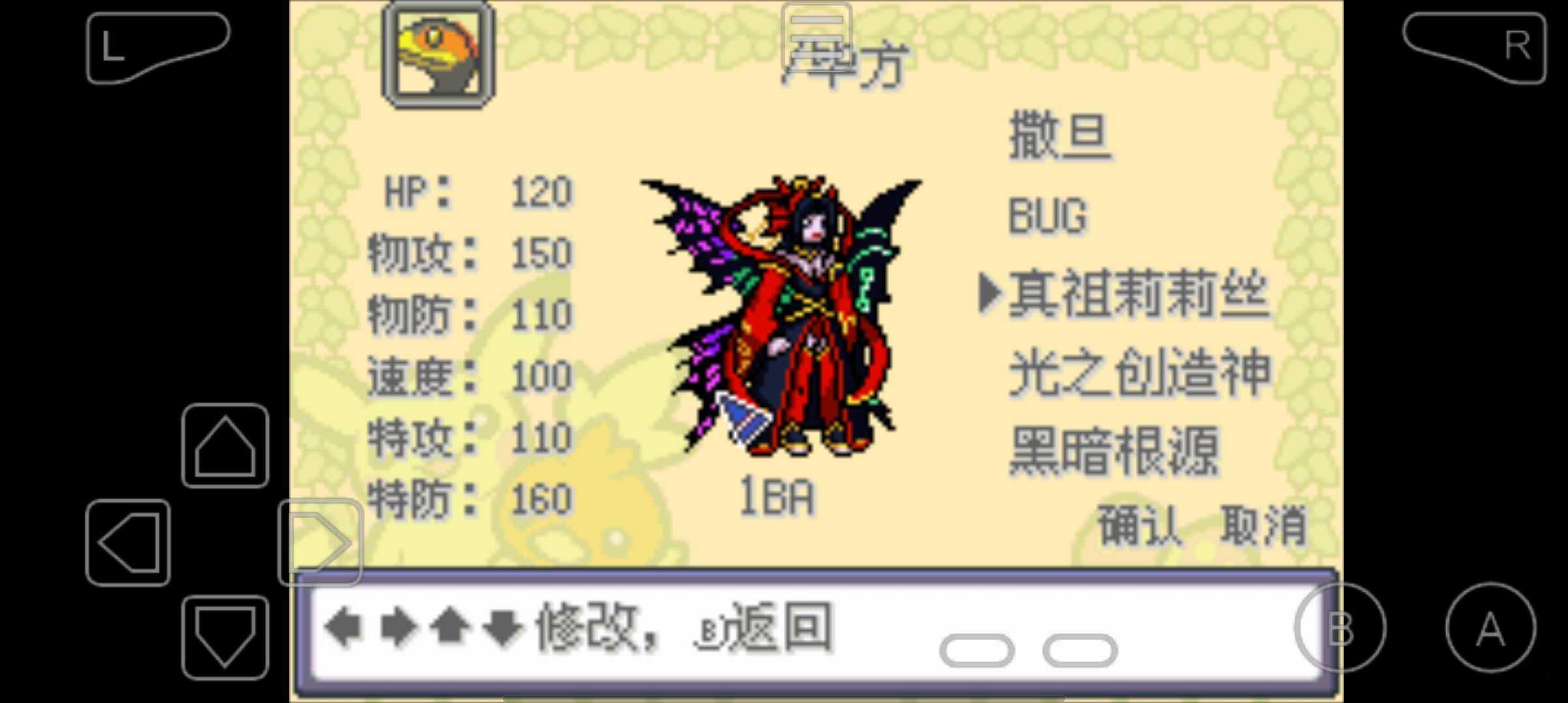 口袋妖怪邪神降临手机免费版图5