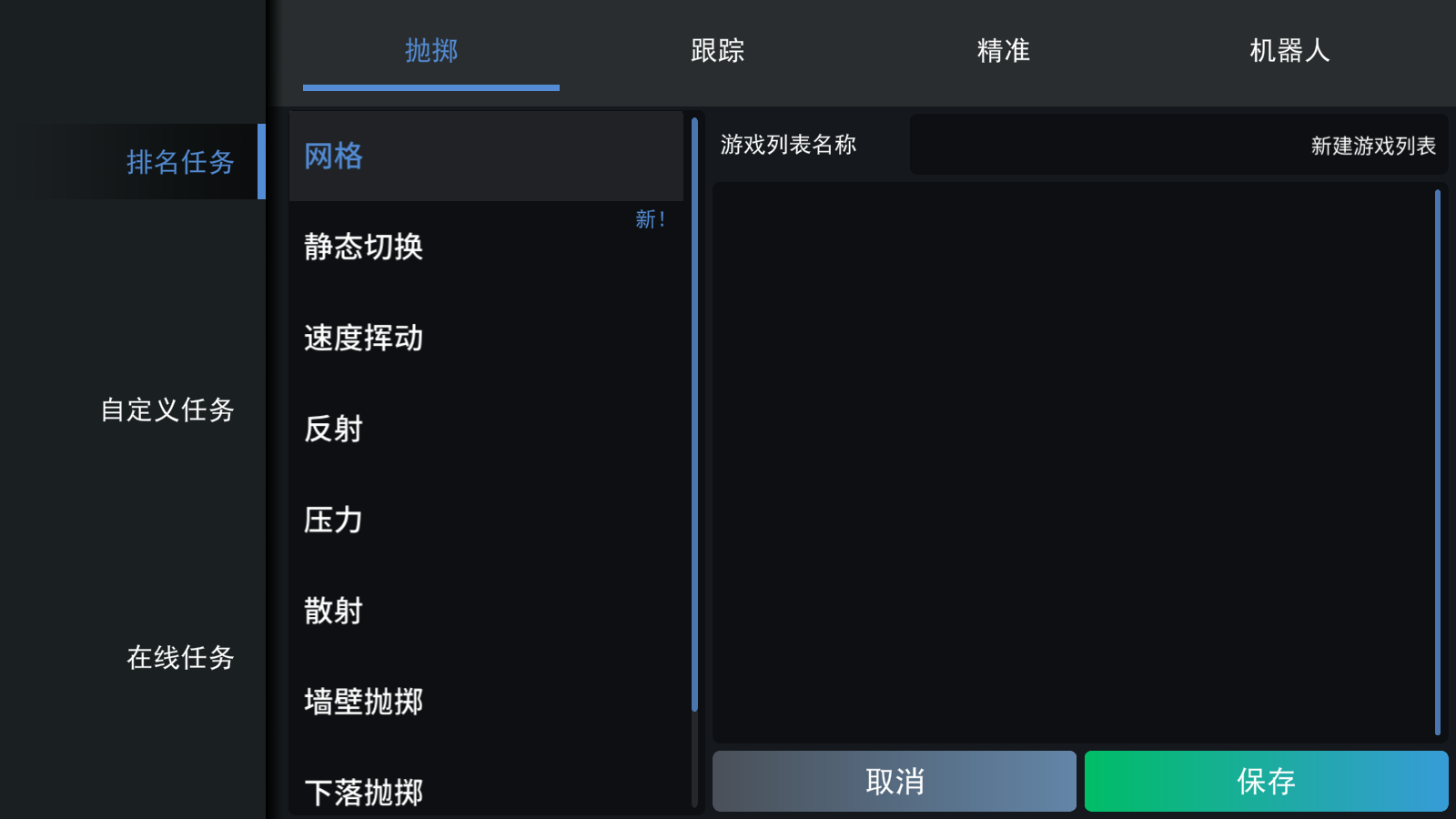 练枪模拟器手机正版图3