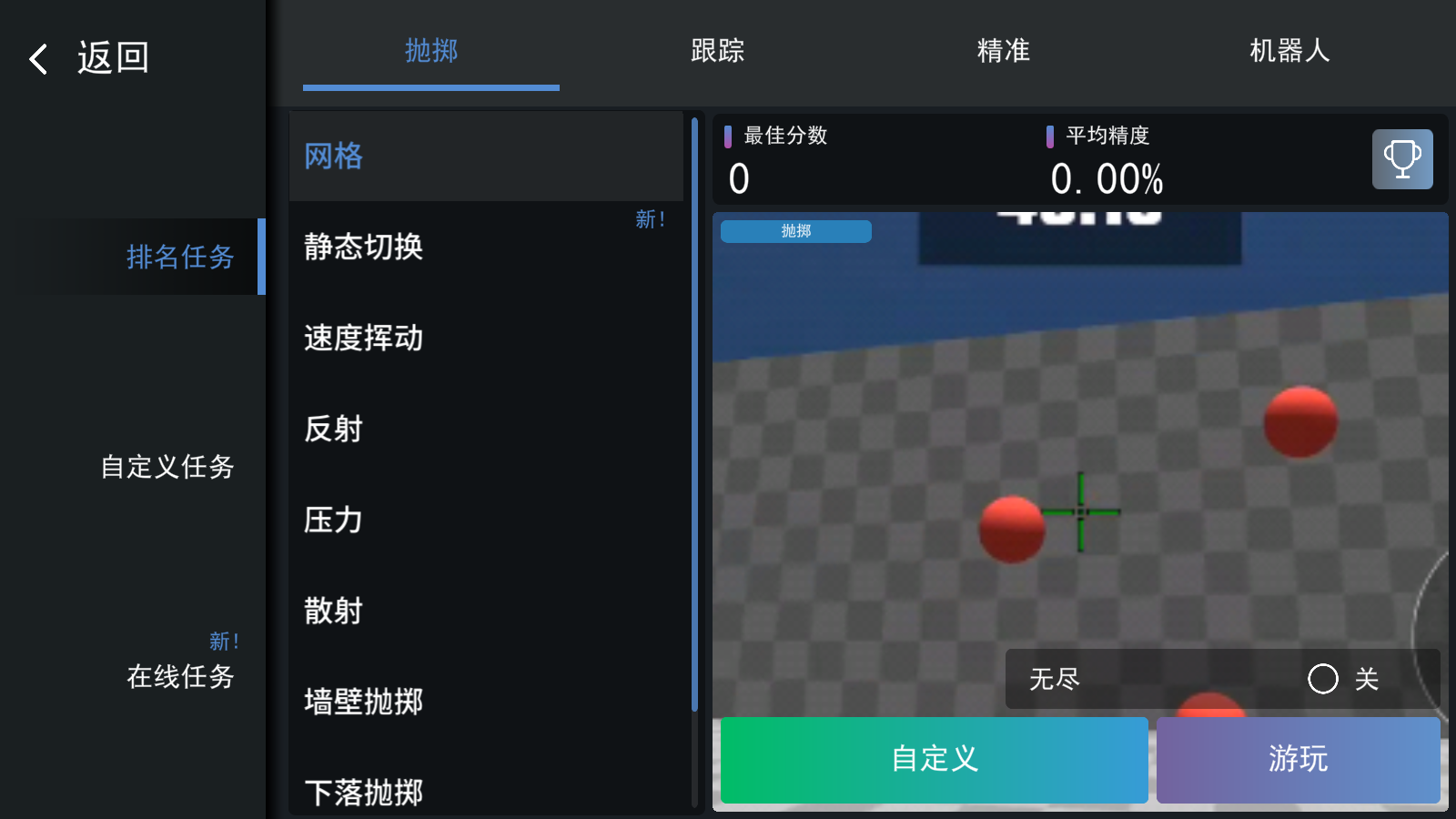 练枪模拟器手机正版图4