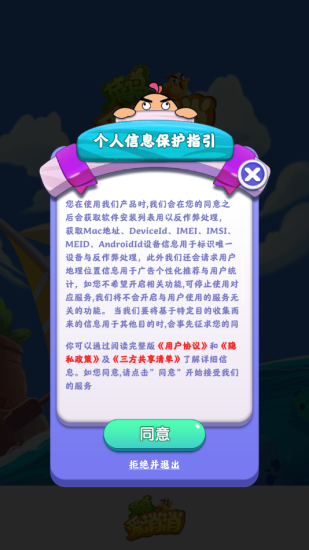 莱鸟爱消消(3)