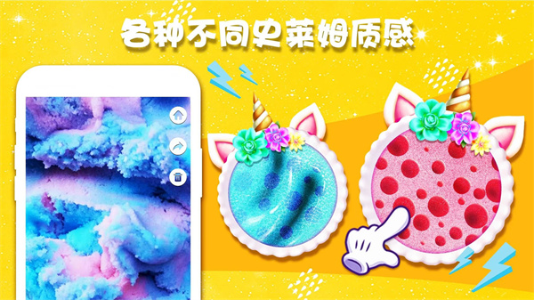 史莱姆彩泥制作模拟器手游免费版图2