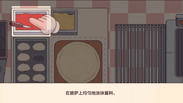可口的披萨大师(2)
