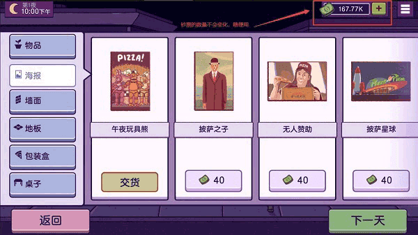 可口的披萨大师(1)