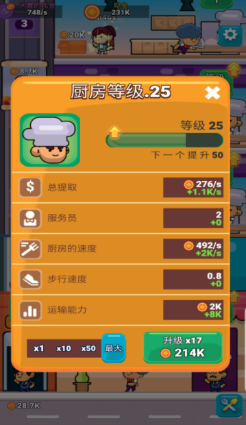 送外卖模拟器(1)