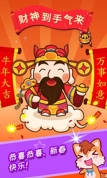 宝宝过新年(2)