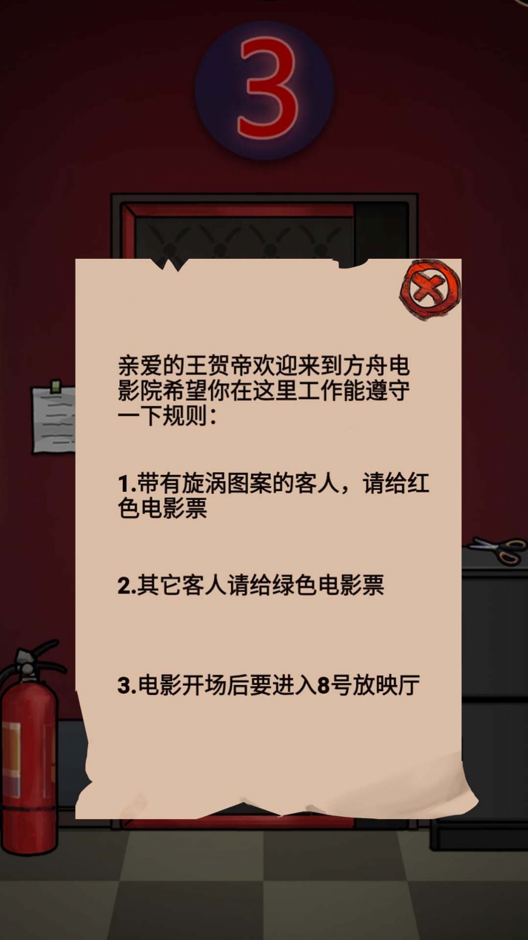电影院怪谈游戏最新版