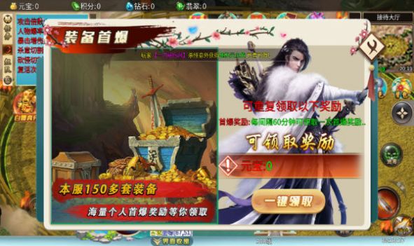 开家铁匠铺官方最新版