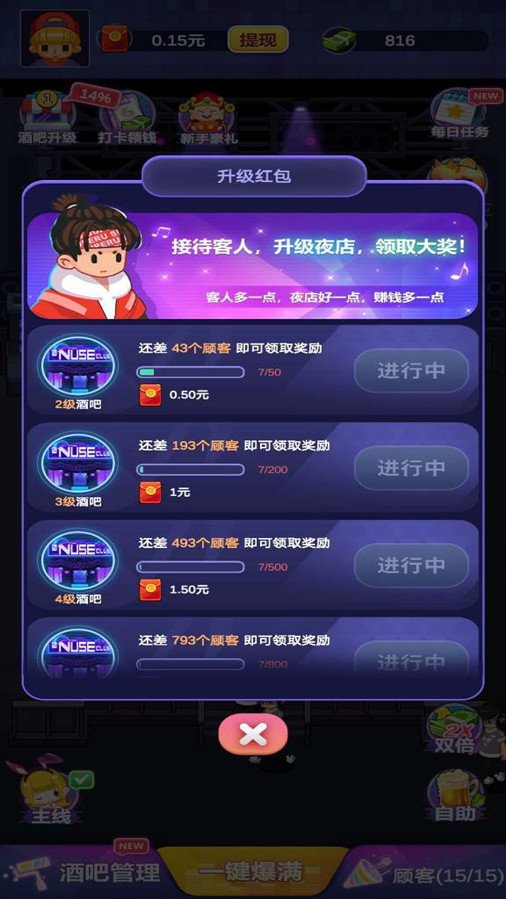 酒吧模拟器游戏完整版