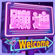 酒吧模拟器游戏完整版