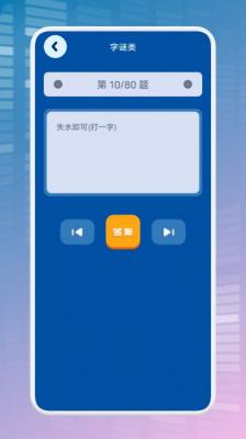 全民烧脑解谜游戏安装包