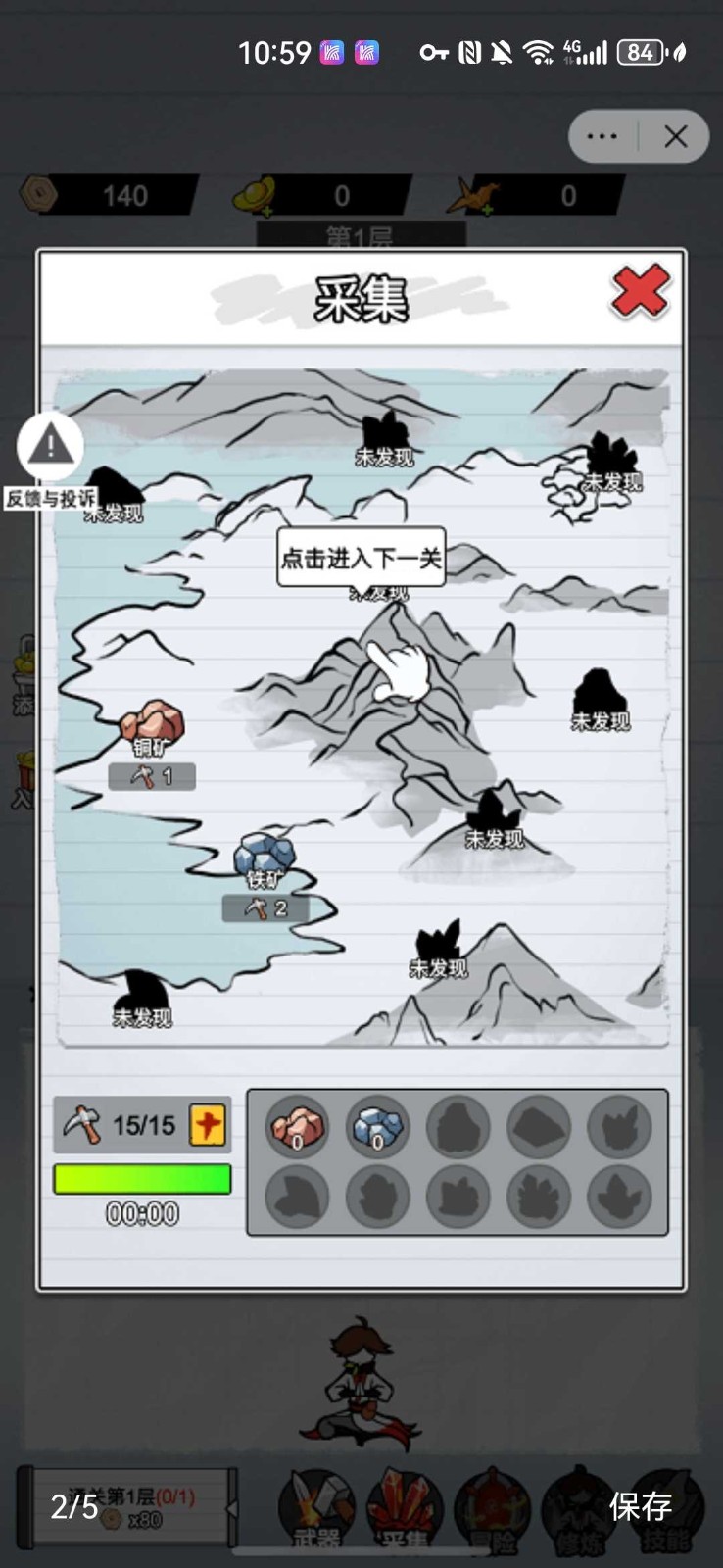 纸上当大侠(4)