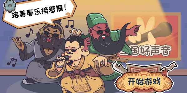 玩梗穿越机官方最新版