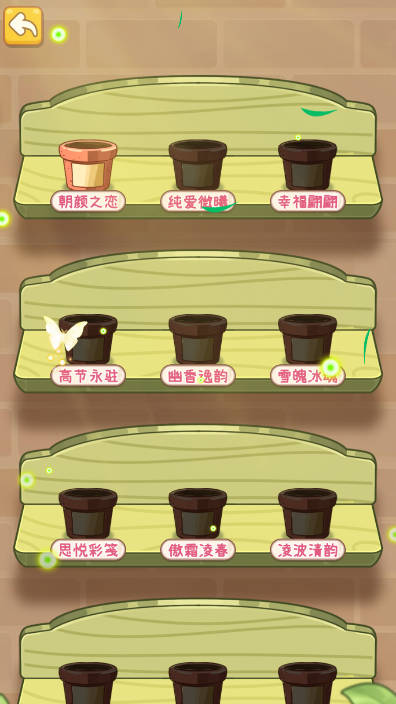 花仙子冲呀直装游戏版