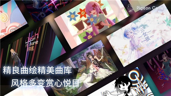 phigros音游手机最新版图4