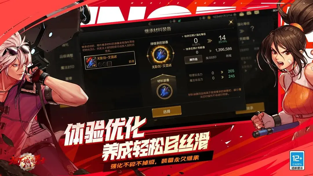 地下城与勇士游戏绿色版图1