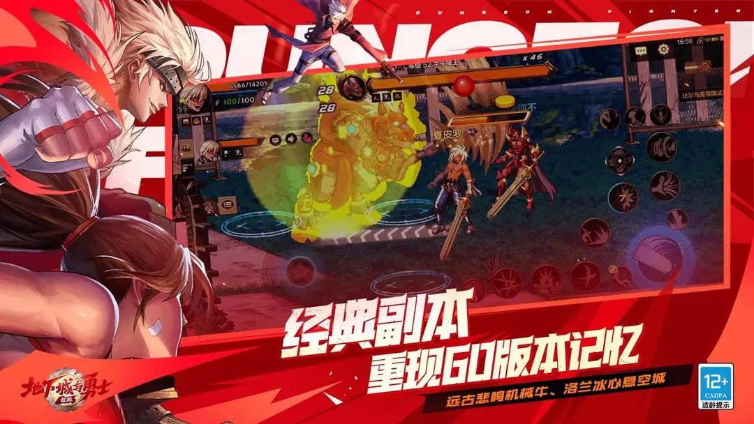 地下城与勇士游戏绿色版图3