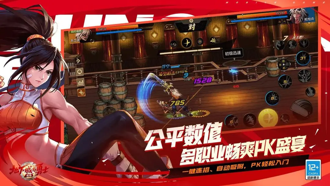 地下城与勇士游戏绿色版图5