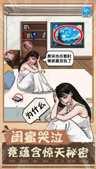 脑洞狂人无广告版