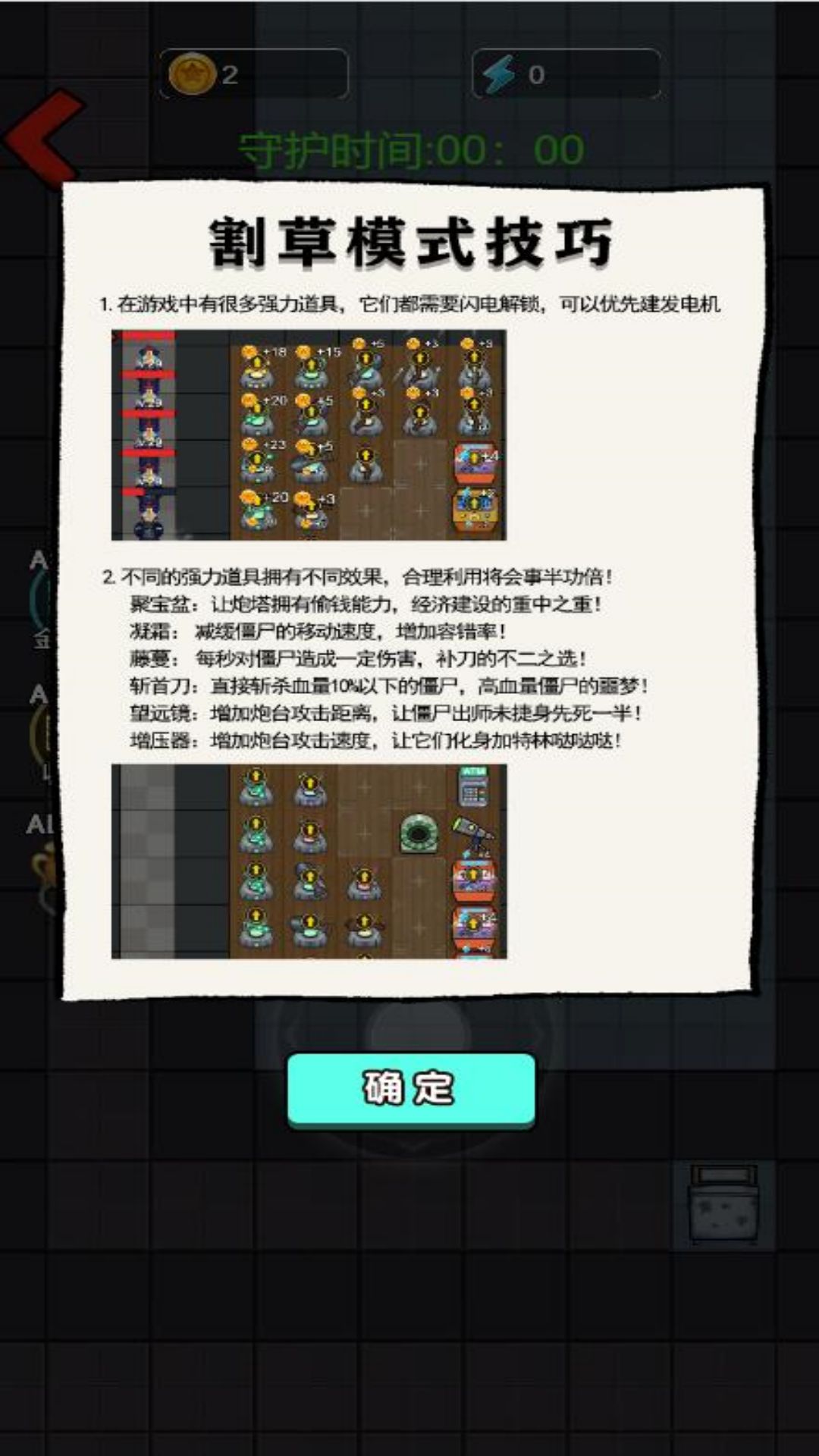 恐怖梦旅人手游无广告版
