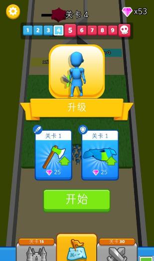 小兵一起上(2)