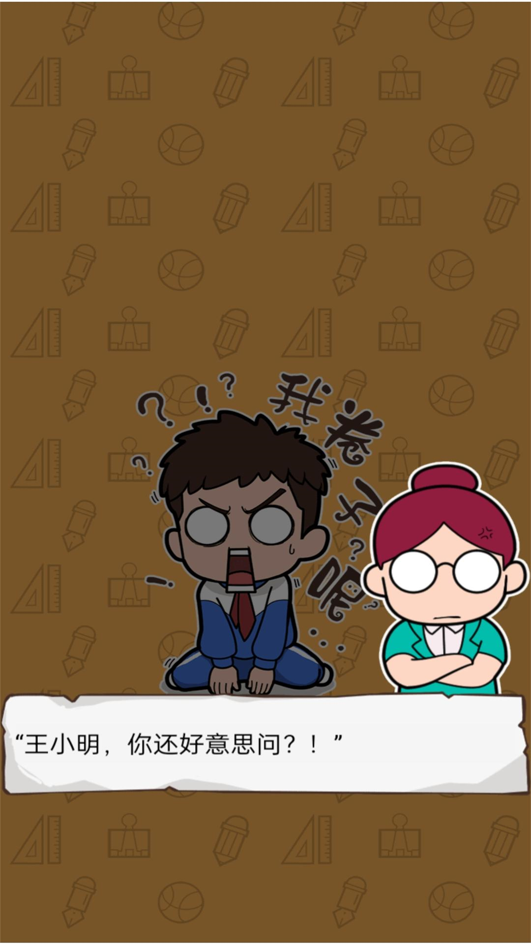 我的试卷去哪了安卓直装版图3