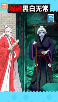 逃离黑白无常手游无广告版