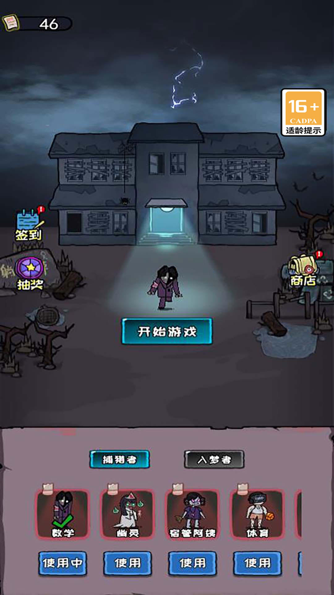 猎鬼恐怖出发官方最新版