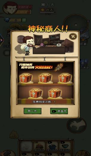 荒岛生存100天(2)