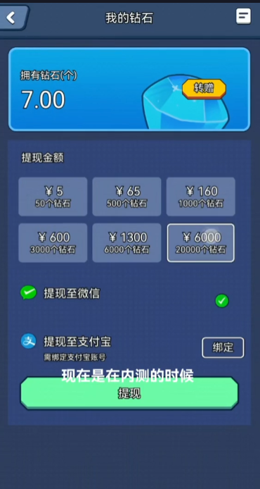 钻石大亨安卓版