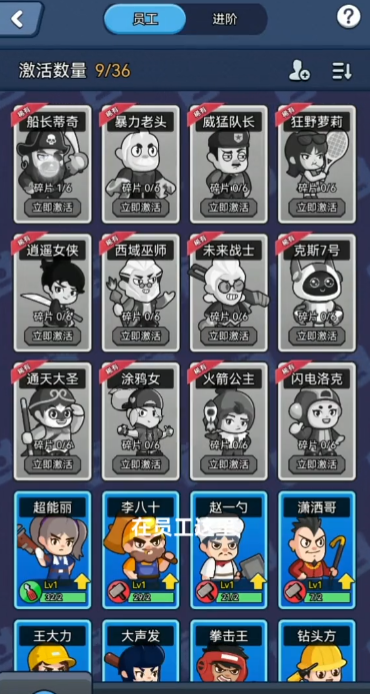 钻石大亨安卓版