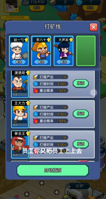 钻石大亨安卓版
