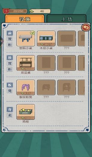 小小的便利店手机版