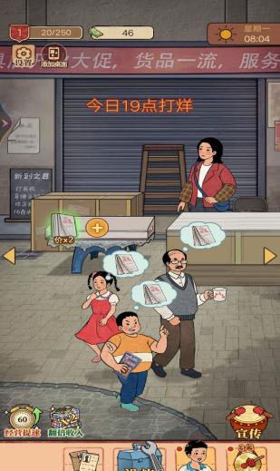 小小的便利店手机版