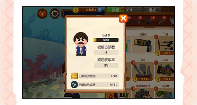 暴走办公室游戏纯净版