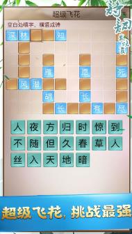 诗词发烧友游戏官方版
