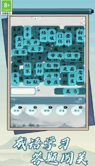 汉字脑洞挑战(3)