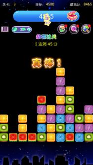 消水果星星游戏最新版