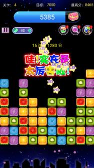 消水果星星游戏最新版