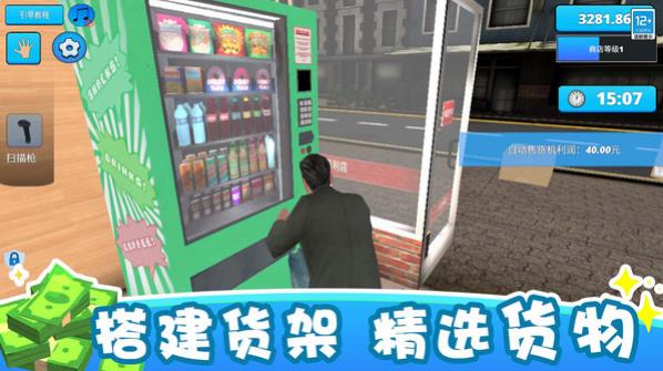 搬空超市大挑战手游版图2