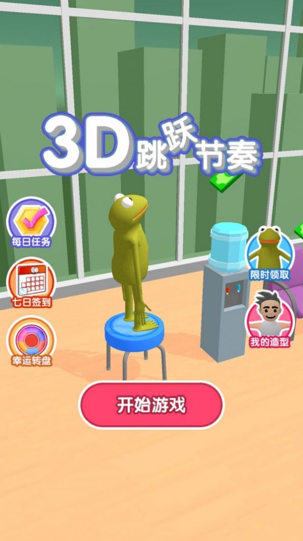 3D跳跃节奏通用版