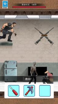 僵尸防御生存官方版