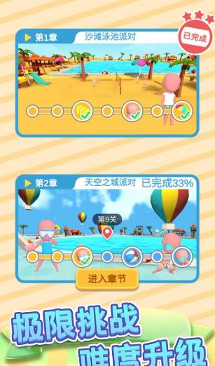 休闲时光乐(2)