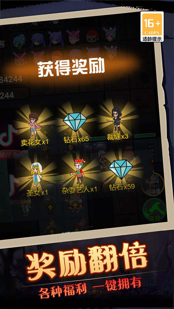 恐怖怪人传说安卓版图2