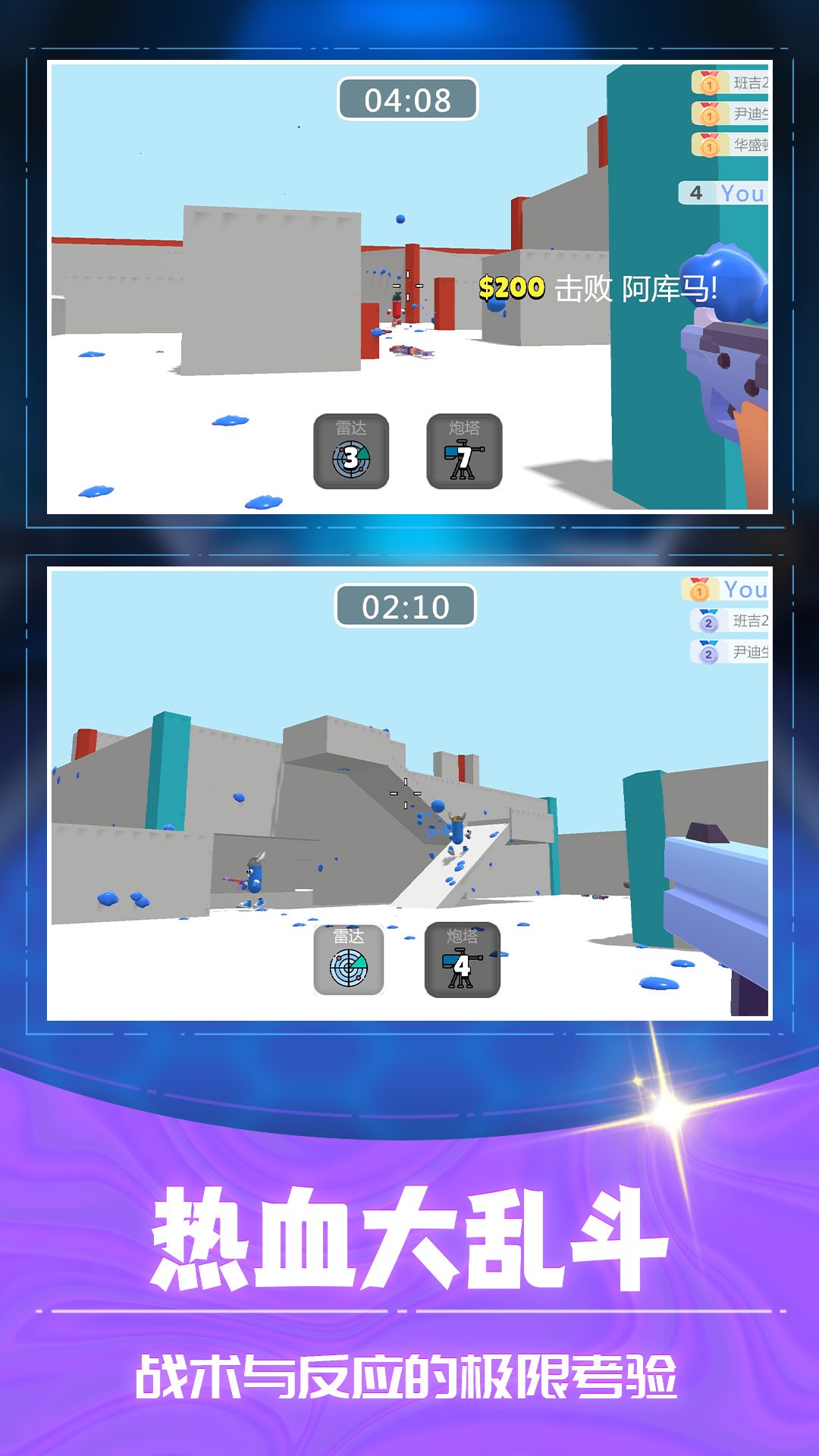 3D射击大乱斗官方正版图5