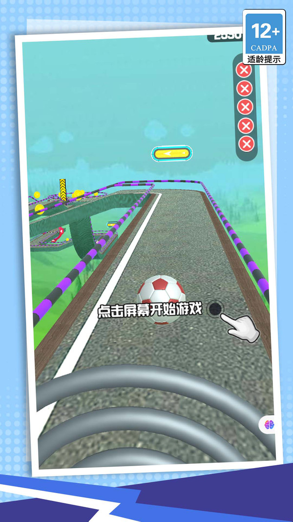 我就是球王游戏正版