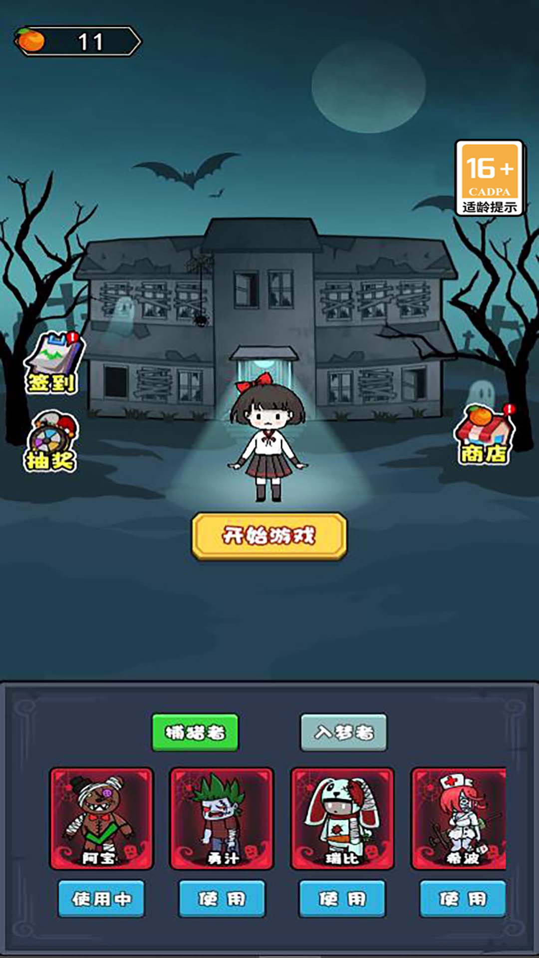 猎鬼宿舍探险官方最新版图4