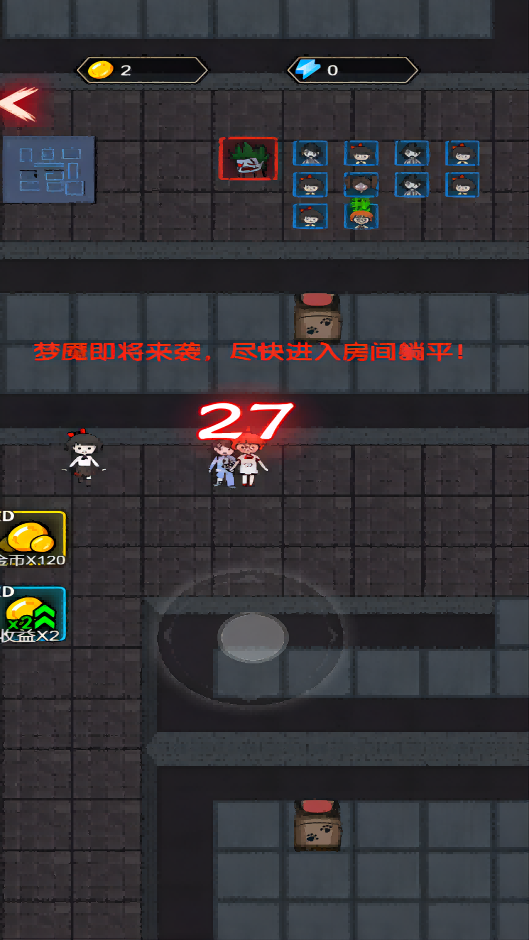 猎鬼宿舍探险官方最新版图2