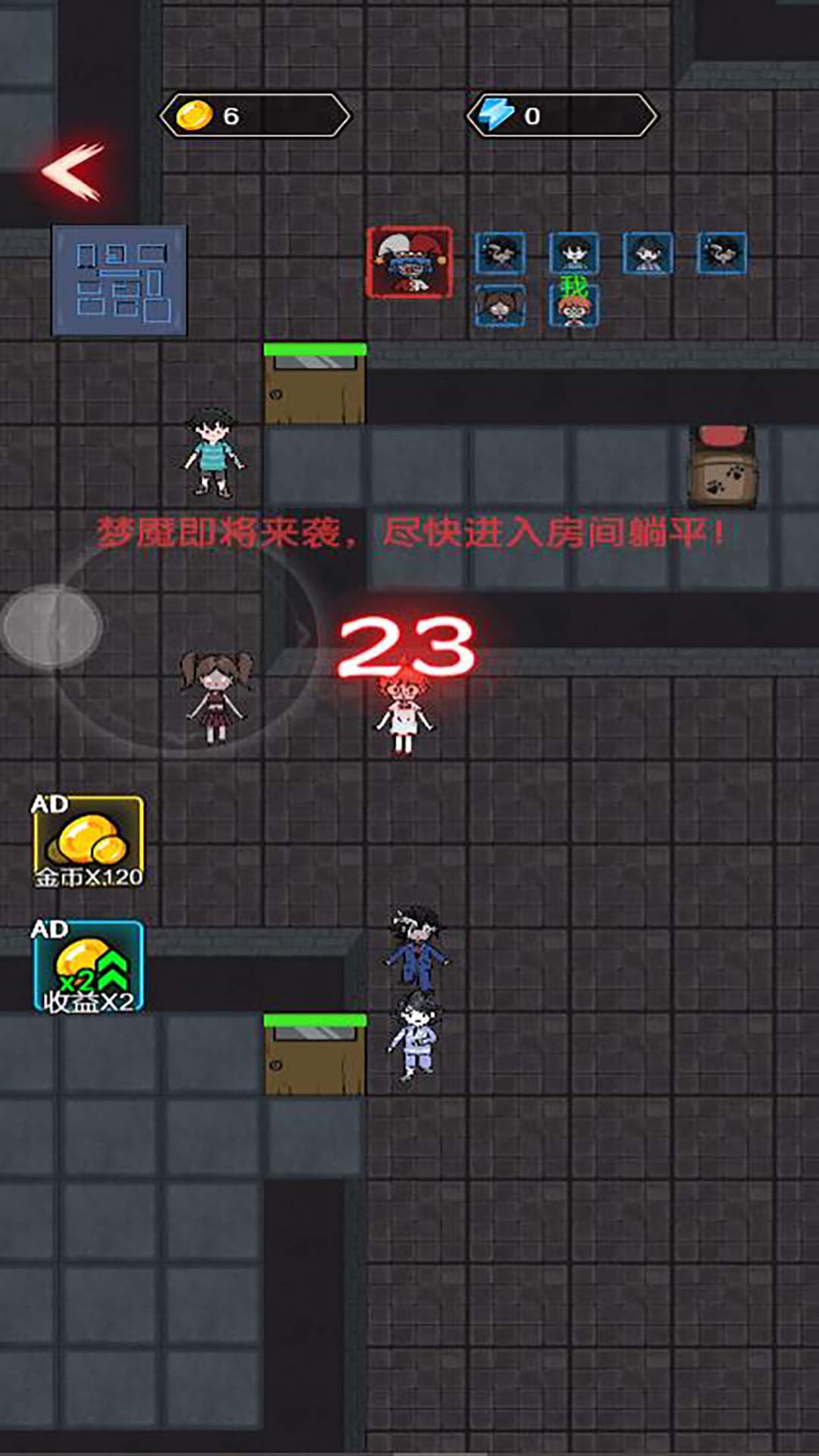 猎鬼宿舍探险官方最新版图3