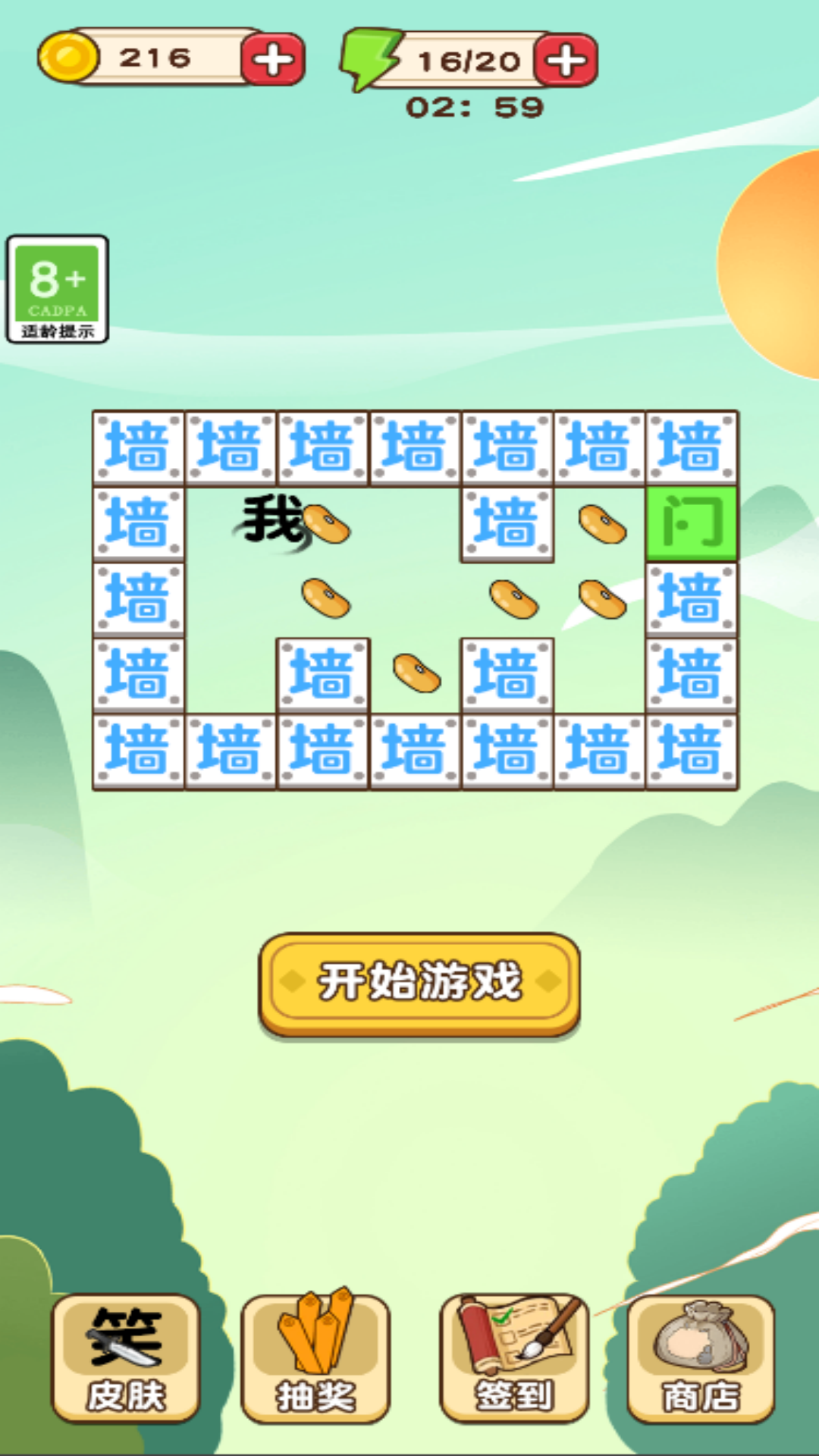 文字烧脑王游戏官方最新版